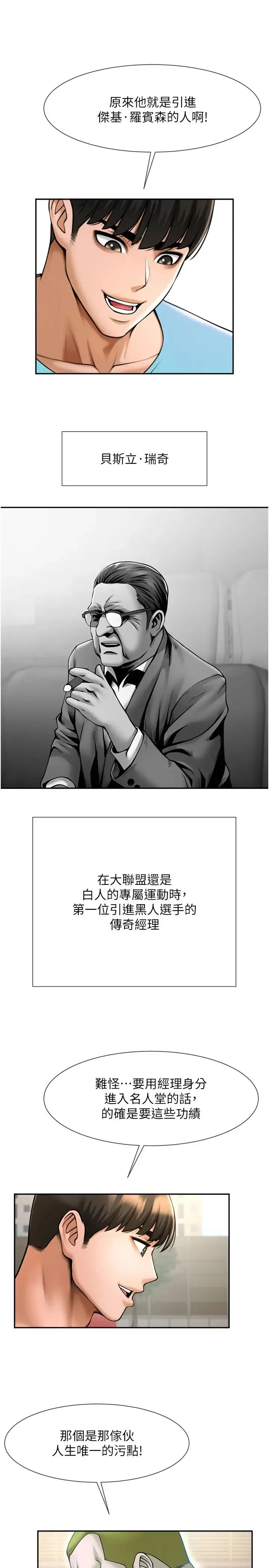 炸裂吧!巨棒 - 第22話-還有很多禮物要給你… - page 37