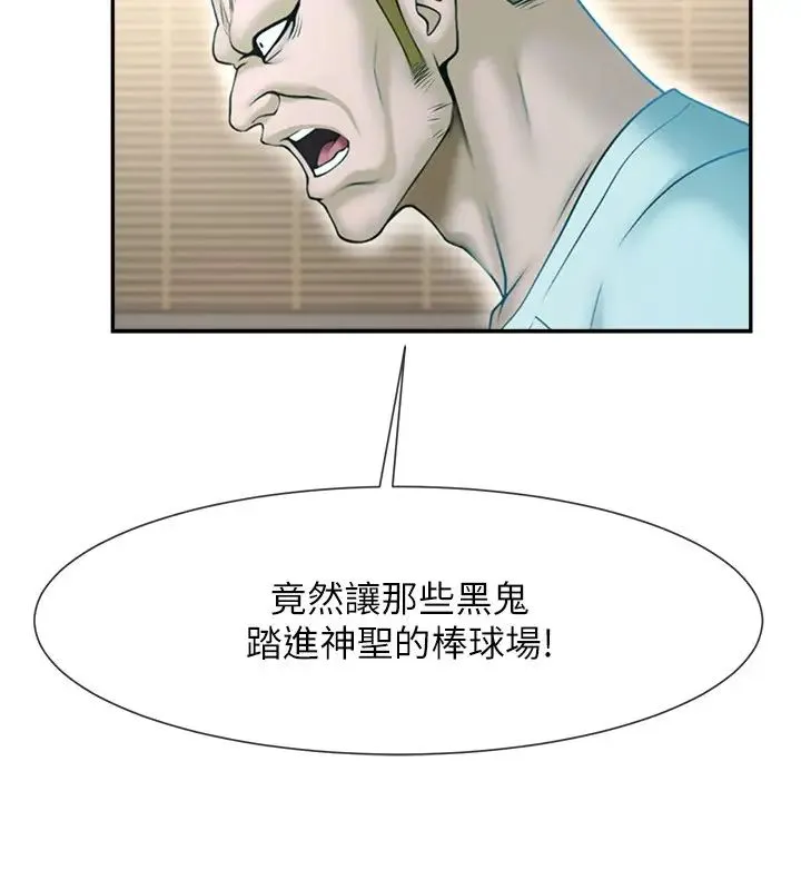炸裂吧!巨棒 - 第22話-還有很多禮物要給你… - page 38