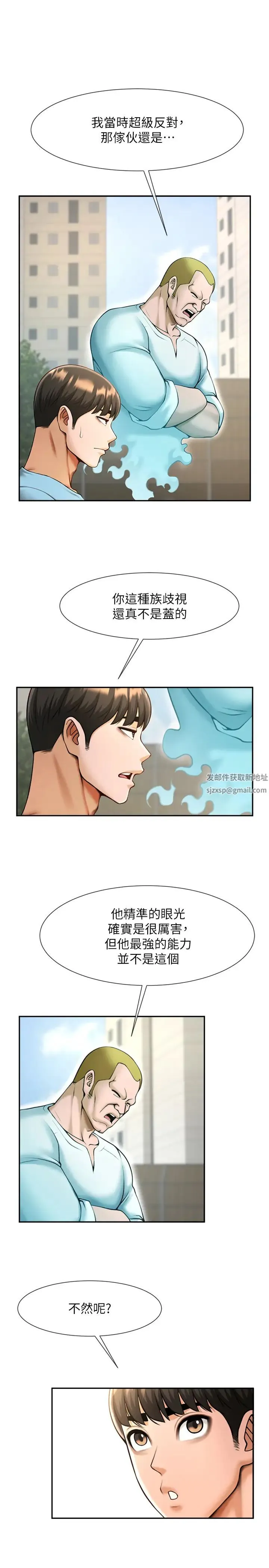 炸裂吧!巨棒 - 第22話-還有很多禮物要給你… - page 39