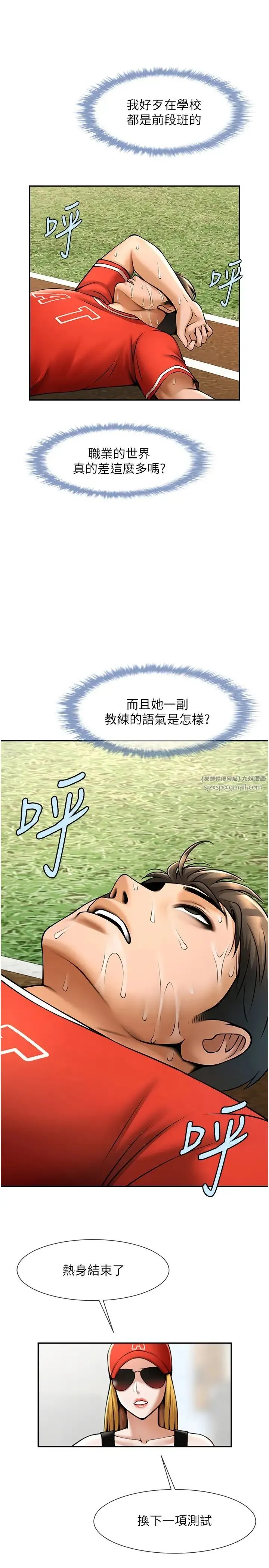 炸裂吧!巨棒 - 第25話-性愛成癮的女人♥ - page 2