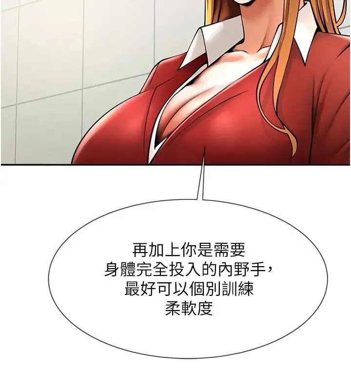 炸裂吧!巨棒 - 第25話-性愛成癮的女人♥ - page 9