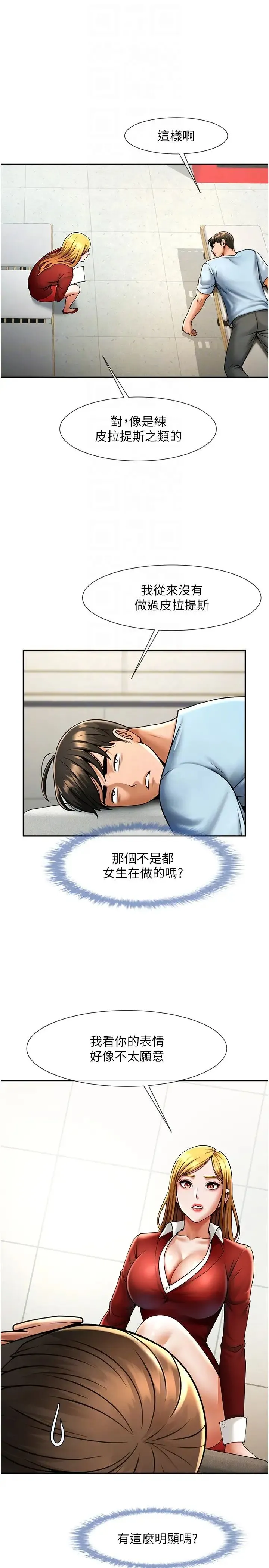 炸裂吧!巨棒 - 第25話-性愛成癮的女人♥ - page 10