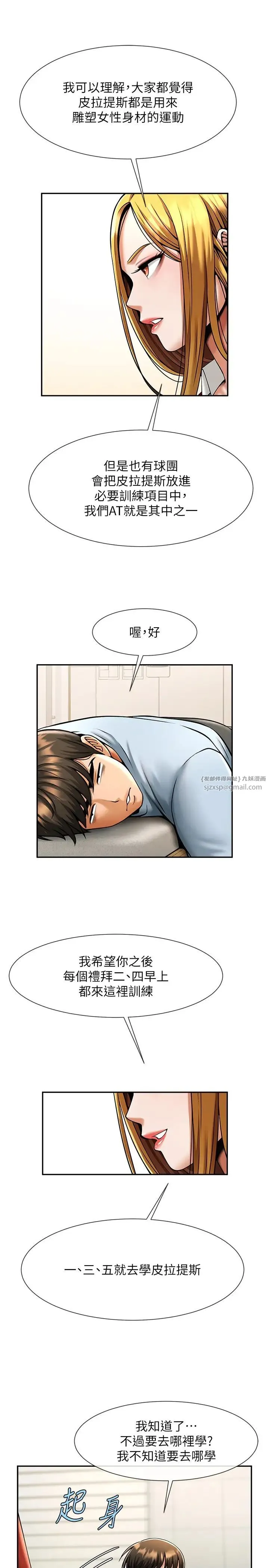 炸裂吧!巨棒 - 第25話-性愛成癮的女人♥ - page 12