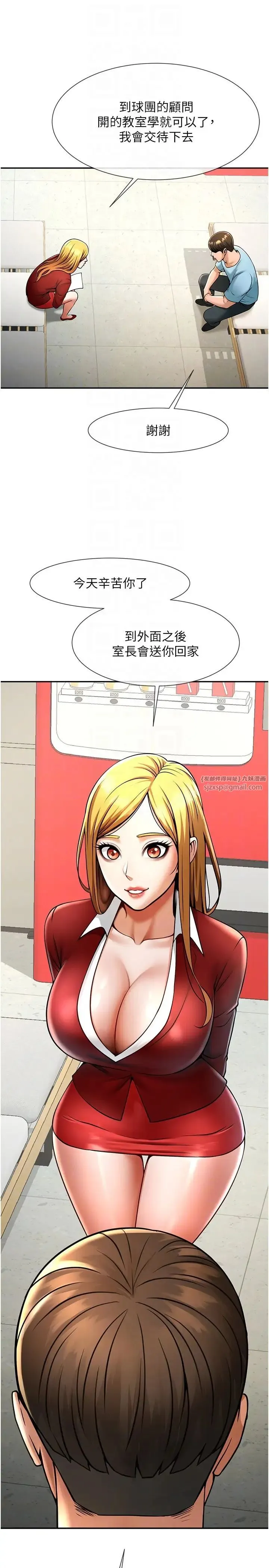 炸裂吧!巨棒 - 第25話-性愛成癮的女人♥ - page 14