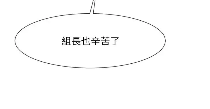 炸裂吧!巨棒 - 第25話-性愛成癮的女人♥ - page 15
