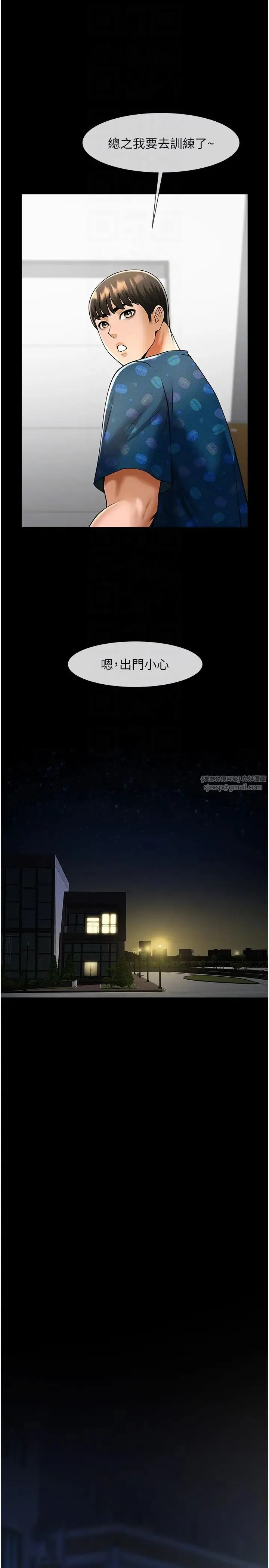 炸裂吧!巨棒 - 第25話-性愛成癮的女人♥ - page 26