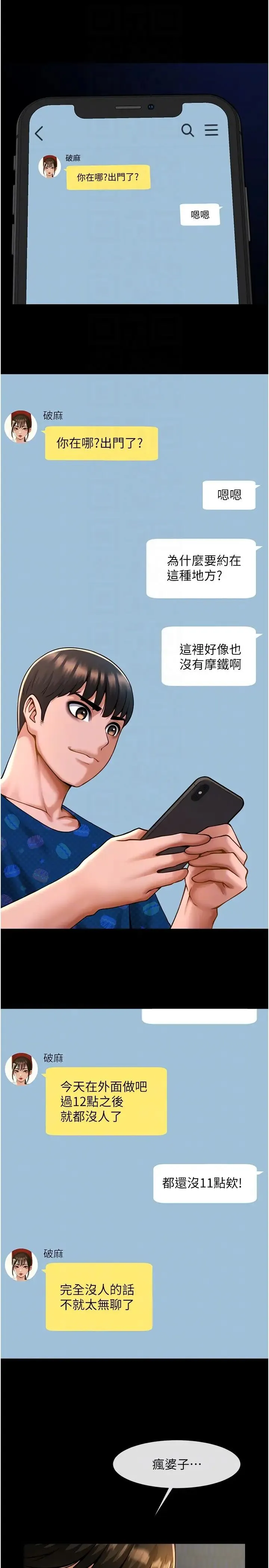 炸裂吧!巨棒 - 第25話-性愛成癮的女人♥ - page 30