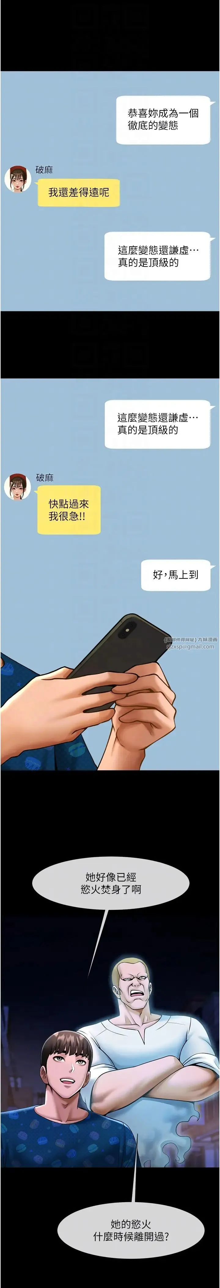 炸裂吧!巨棒 - 第25話-性愛成癮的女人♥ - page 32