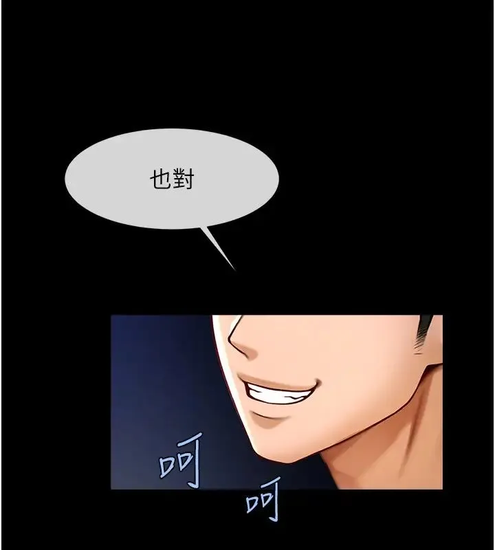 炸裂吧!巨棒 - 第25話-性愛成癮的女人♥ - page 33