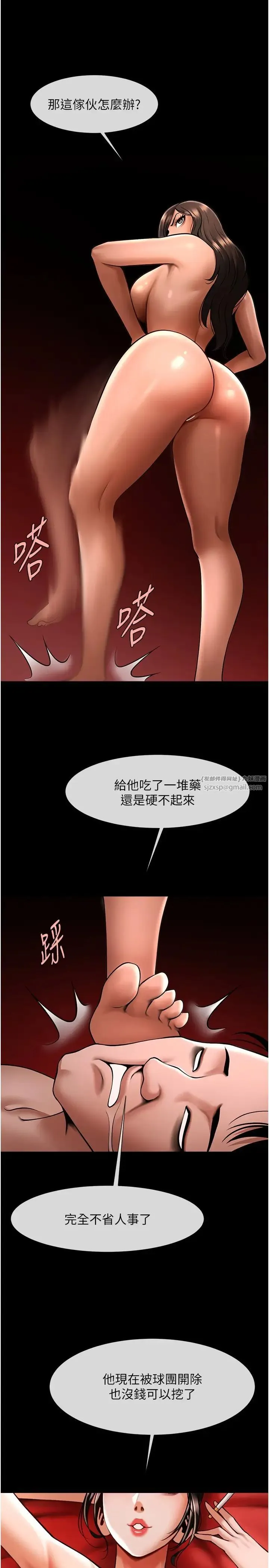 炸裂吧!巨棒 - 第25話-性愛成癮的女人♥ - page 39