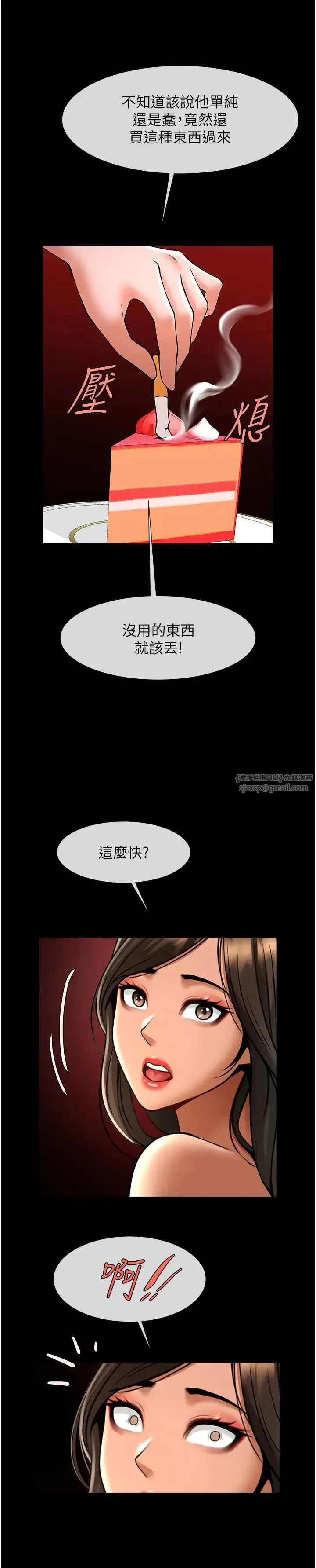 炸裂吧!巨棒 - 第25話-性愛成癮的女人♥ - page 41