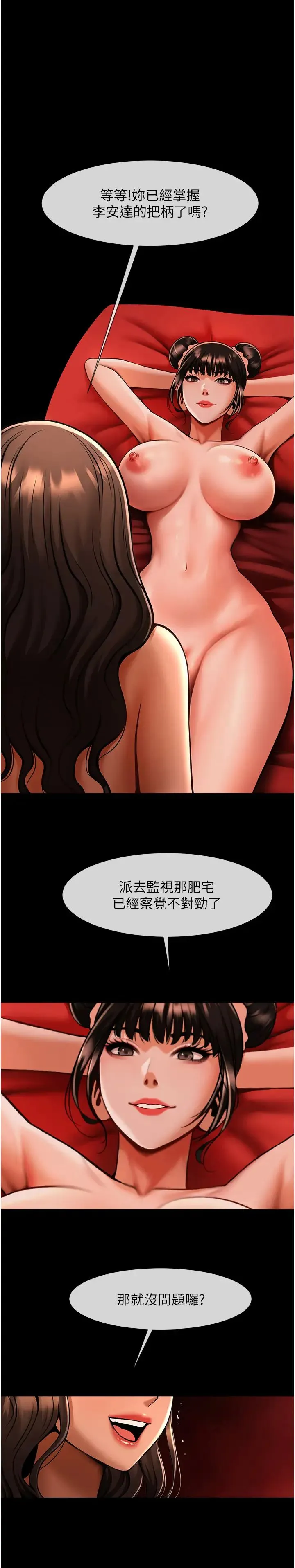 炸裂吧!巨棒 - 第25話-性愛成癮的女人♥ - page 42
