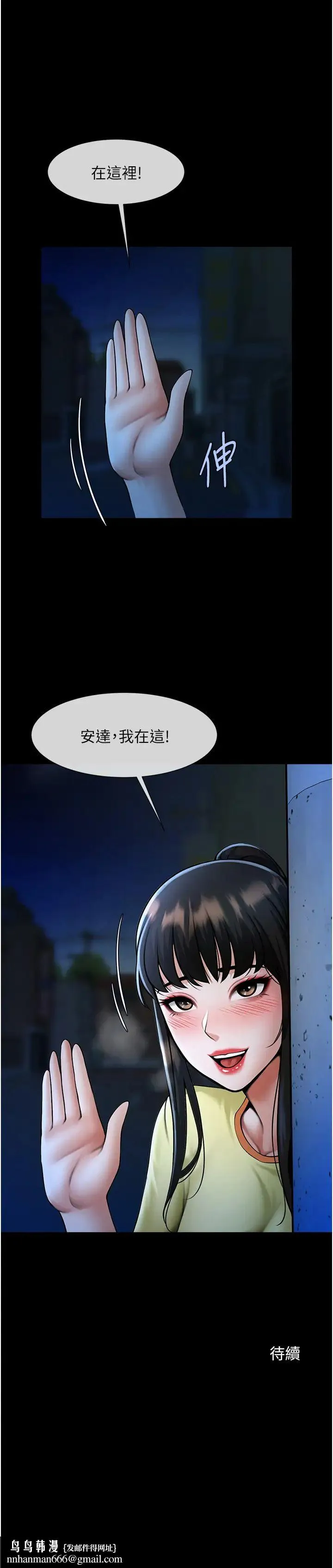 炸裂吧!巨棒 - 第25話-性愛成癮的女人♥ - page 46
