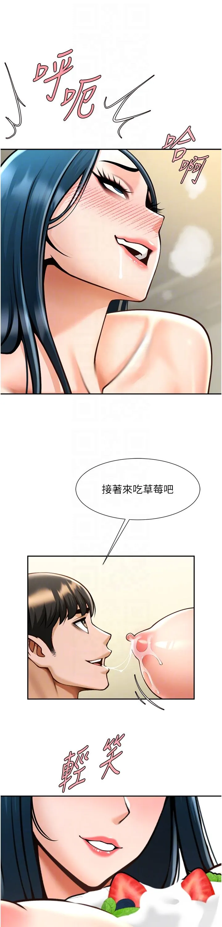 炸裂吧!巨棒 - 第49話-草莓口味的蜜穴♥ - page 14