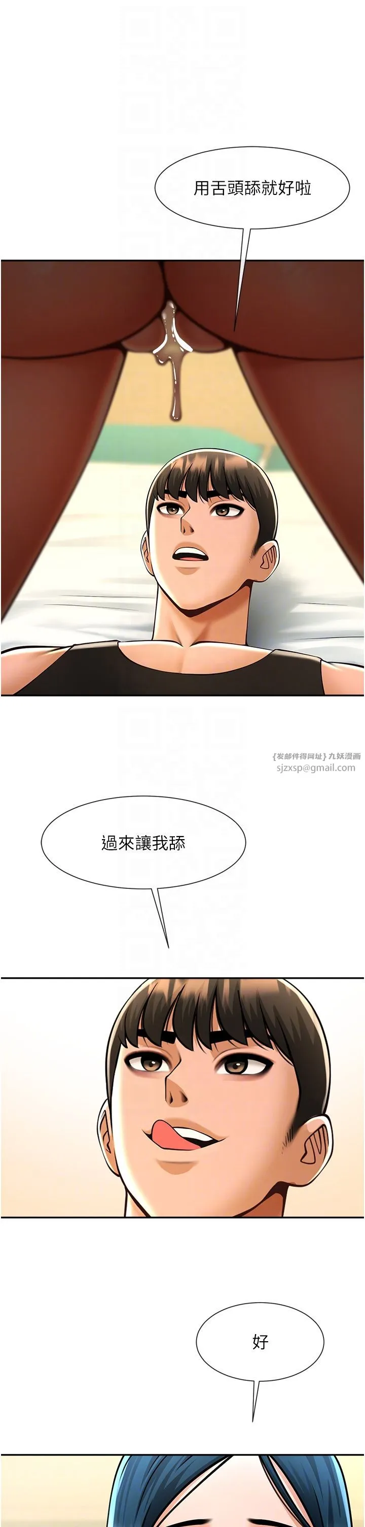 炸裂吧!巨棒 - 第49話-草莓口味的蜜穴♥ - page 18