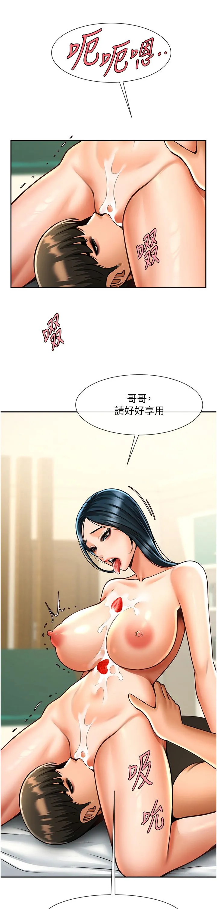 炸裂吧!巨棒 - 第49話-草莓口味的蜜穴♥ - page 20