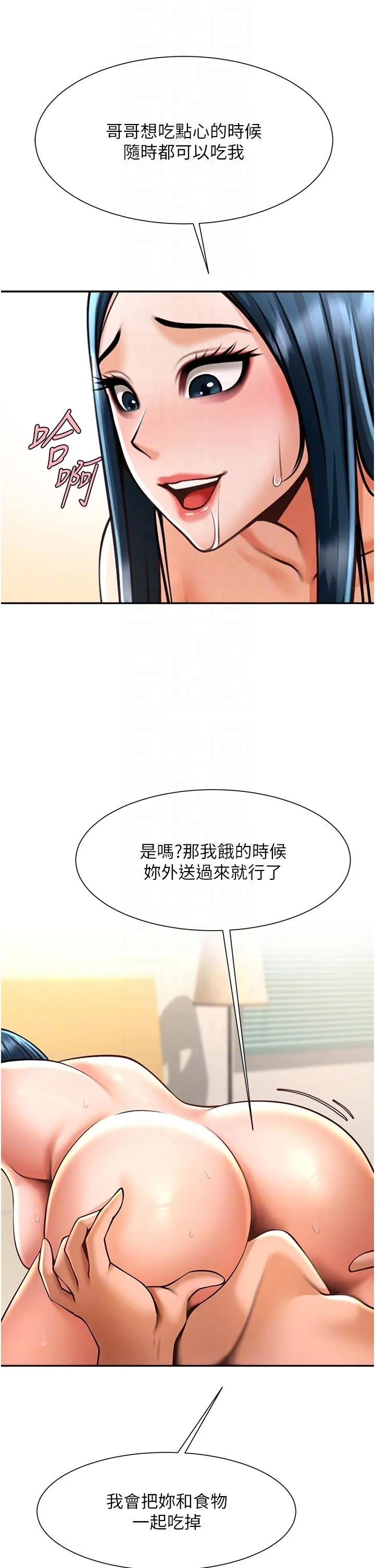 炸裂吧!巨棒 - 第49話-草莓口味的蜜穴♥ - page 22