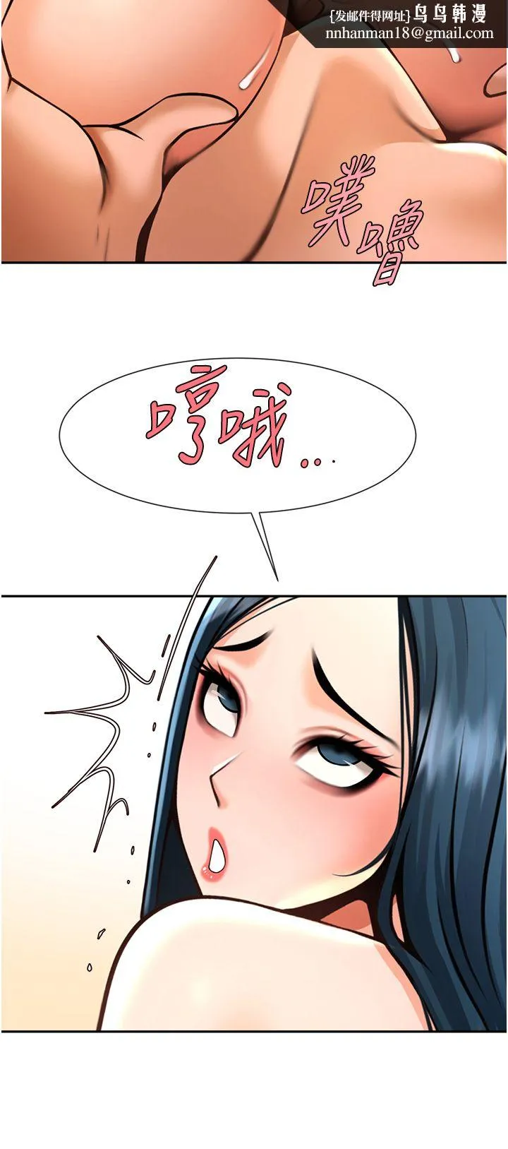 炸裂吧!巨棒 - 第49話-草莓口味的蜜穴♥ - page 25