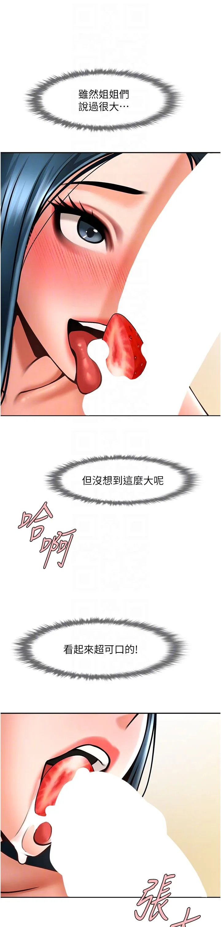 炸裂吧!巨棒 - 第49話-草莓口味的蜜穴♥ - page 28