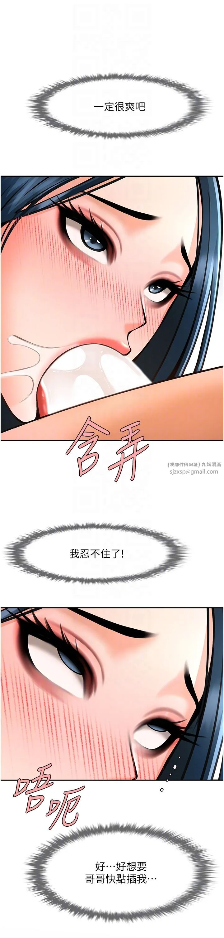 炸裂吧!巨棒 - 第49話-草莓口味的蜜穴♥ - page 32