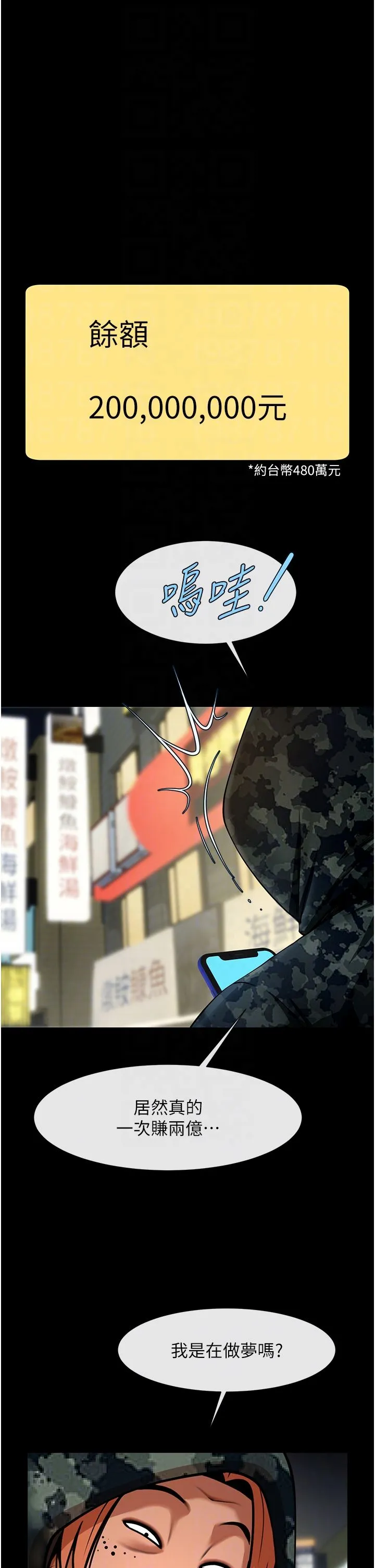 炸裂吧!巨棒 - 第49話-草莓口味的蜜穴♥ - page 34