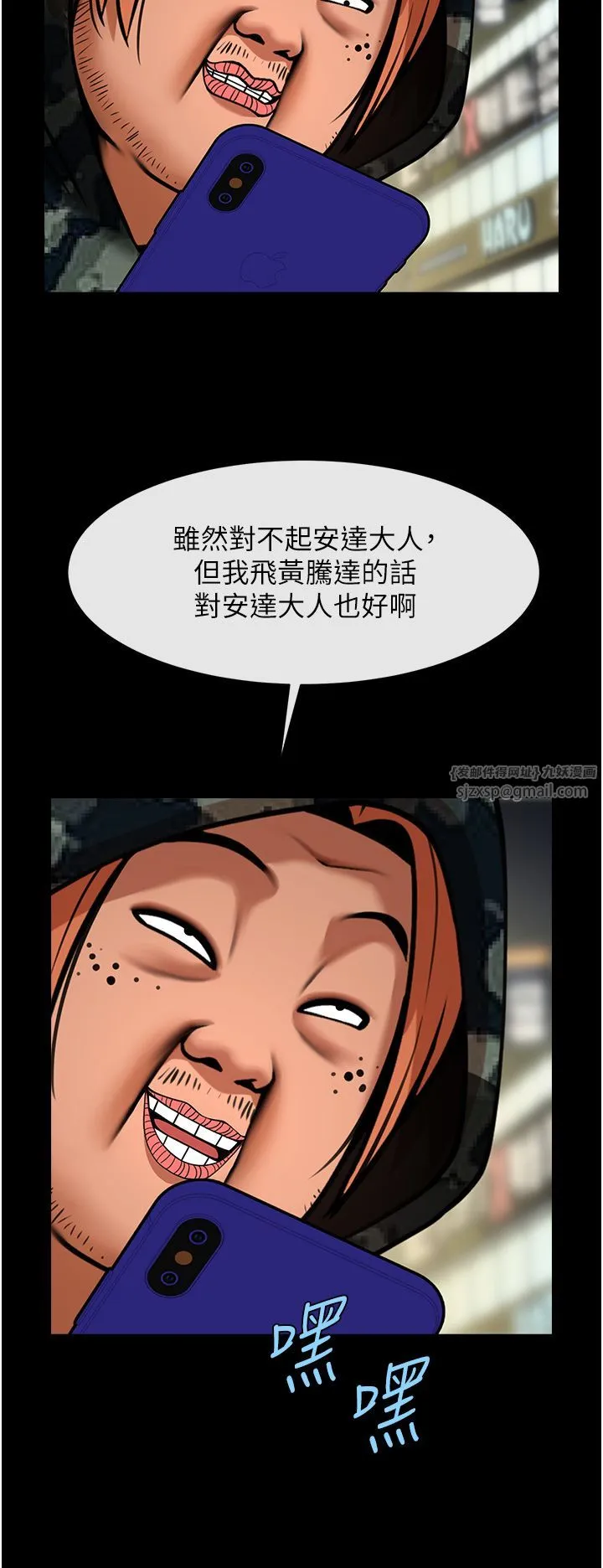 炸裂吧!巨棒 - 第49話-草莓口味的蜜穴♥ - page 35