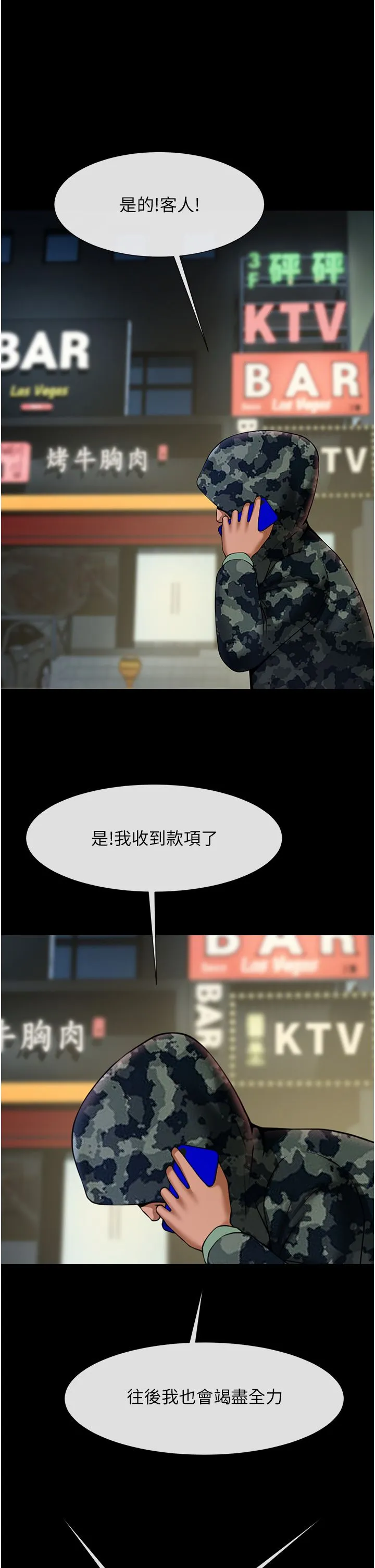 炸裂吧!巨棒 - 第49話-草莓口味的蜜穴♥ - page 38