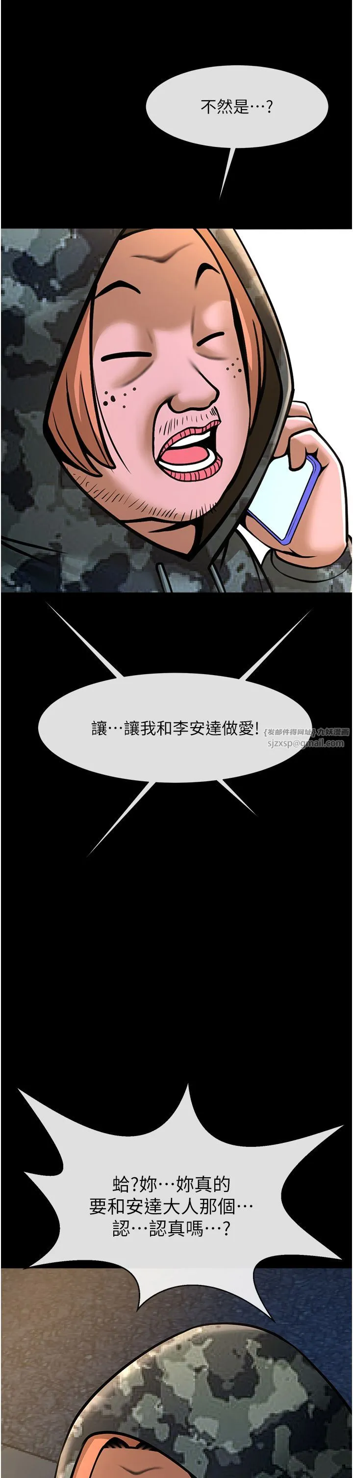炸裂吧!巨棒 - 第49話-草莓口味的蜜穴♥ - page 42