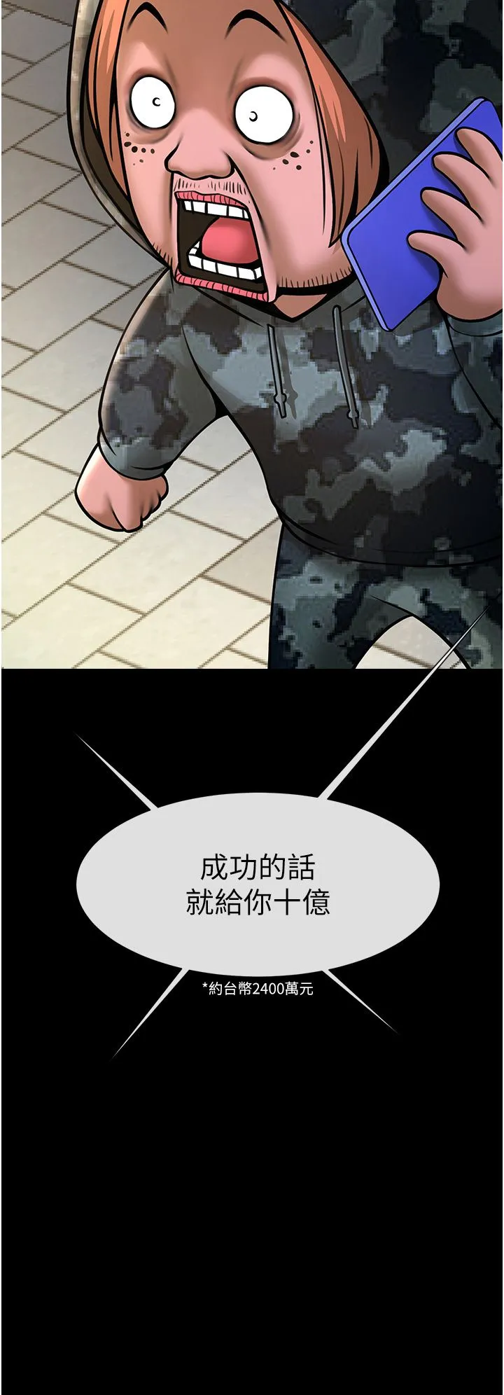 炸裂吧!巨棒 - 第49話-草莓口味的蜜穴♥ - page 43