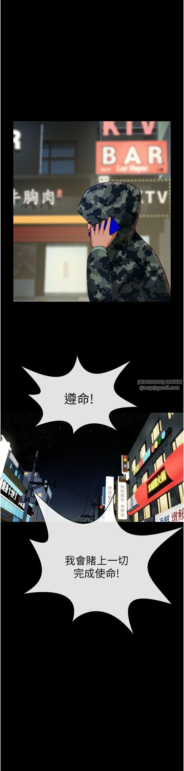 炸裂吧!巨棒 - 第49話-草莓口味的蜜穴♥ - page 44