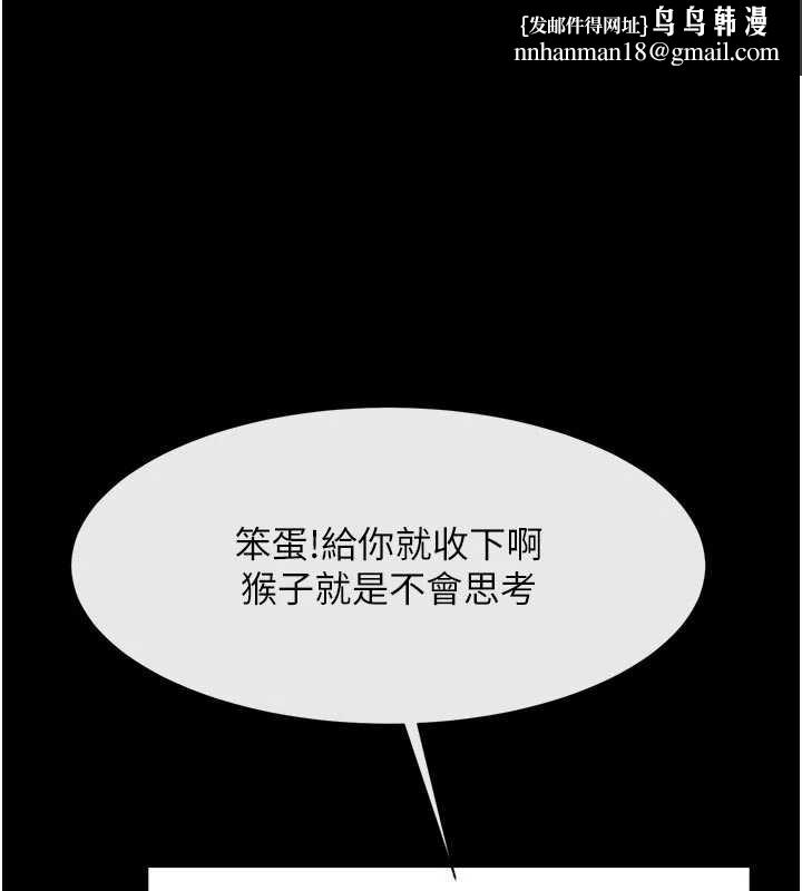 炸裂吧!巨棒 - 第101話-喜歡處女後穴嗎? - page 1