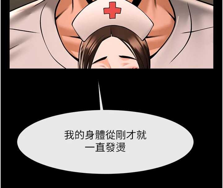 炸裂吧!巨棒 - 第101話-喜歡處女後穴嗎? - page 4