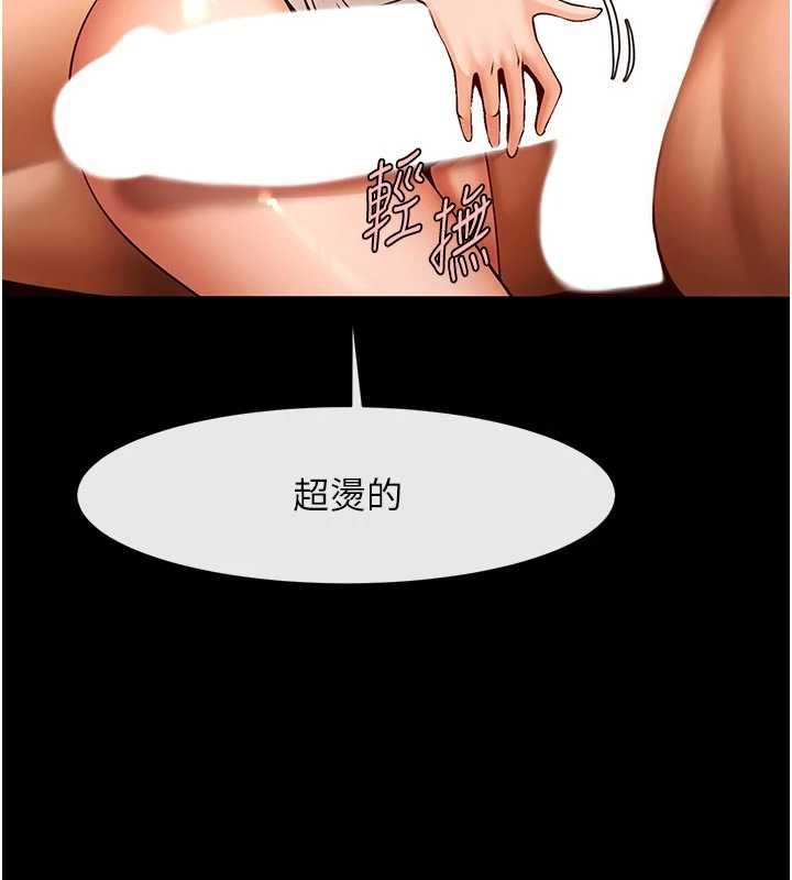 炸裂吧!巨棒 - 第101話-喜歡處女後穴嗎? - page 6