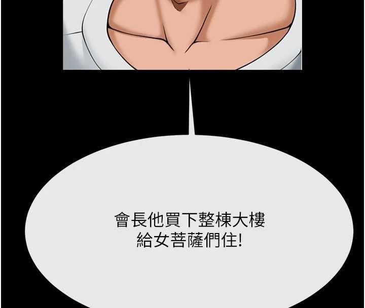 炸裂吧!巨棒 - 第101話-喜歡處女後穴嗎? - page 11