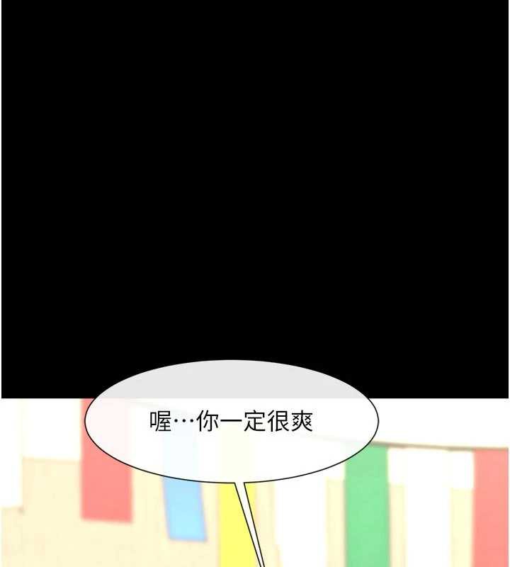 炸裂吧!巨棒 - 第101話-喜歡處女後穴嗎? - page 13