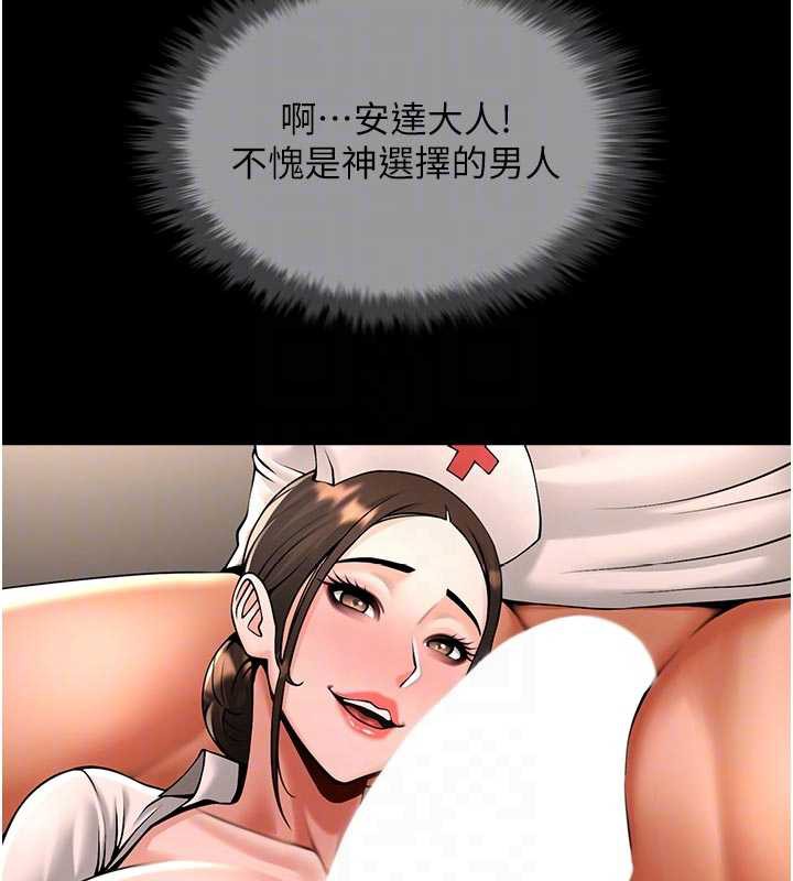 炸裂吧!巨棒 - 第101話-喜歡處女後穴嗎? - page 17