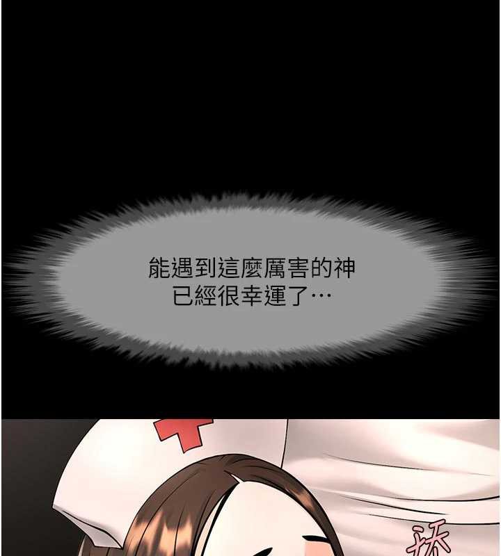 炸裂吧!巨棒 - 第101話-喜歡處女後穴嗎? - page 19