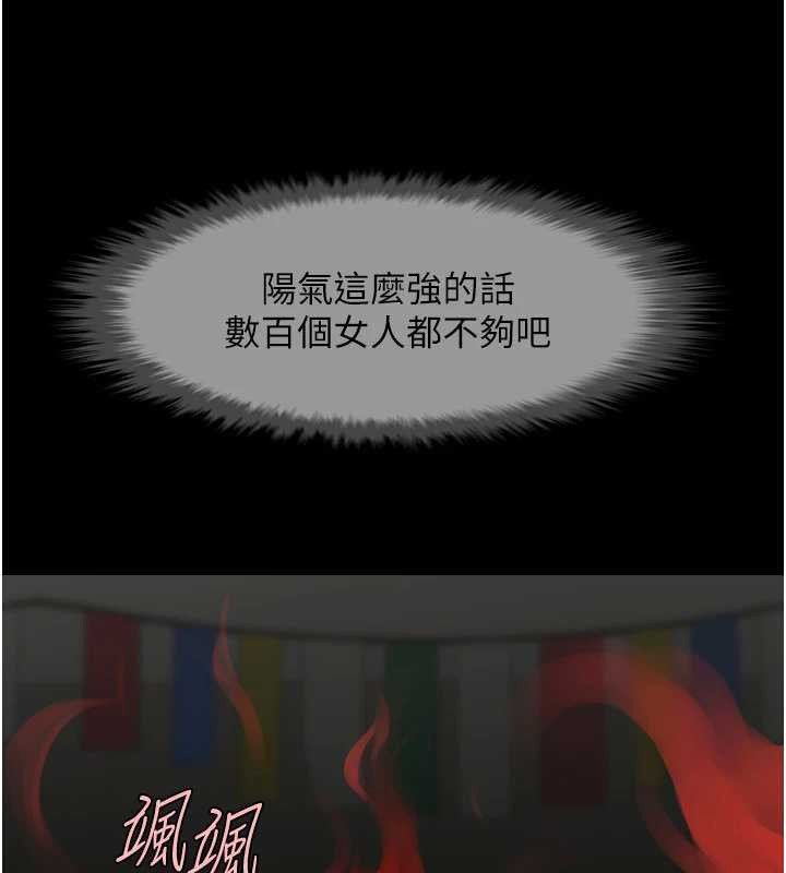 炸裂吧!巨棒 - 第101話-喜歡處女後穴嗎? - page 25