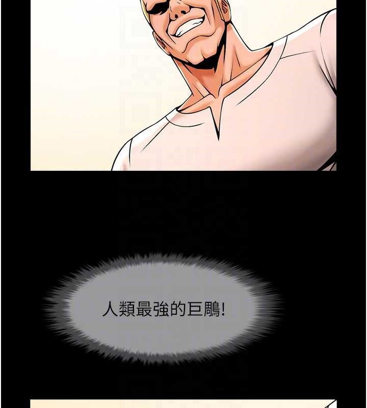 炸裂吧!巨棒 - 第101話-喜歡處女後穴嗎? - page 29