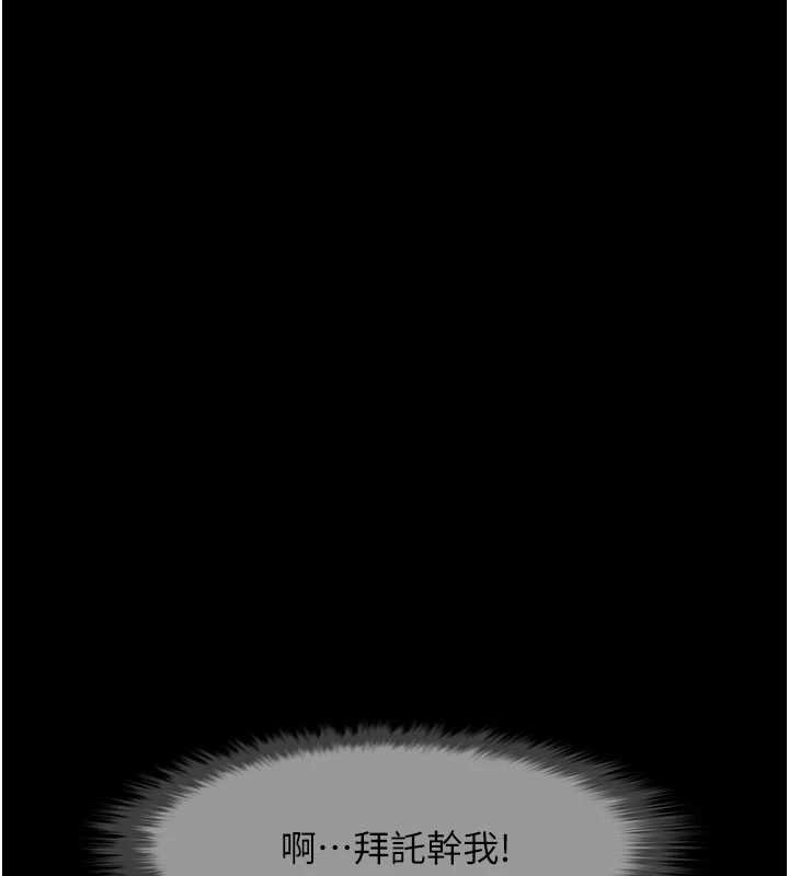 炸裂吧!巨棒 - 第101話-喜歡處女後穴嗎? - page 31