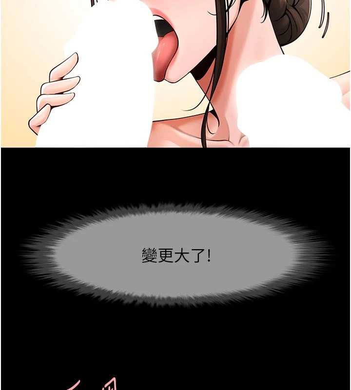 炸裂吧!巨棒 - 第101話-喜歡處女後穴嗎? - page 39
