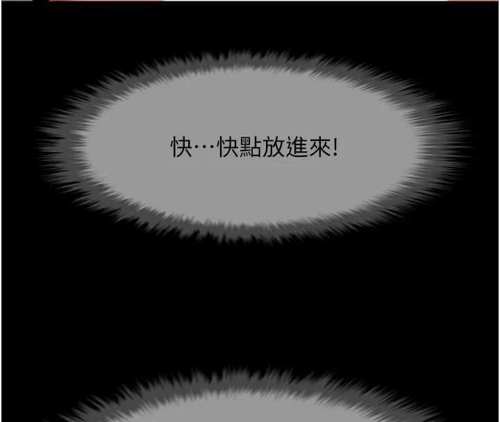 炸裂吧!巨棒 - 第101話-喜歡處女後穴嗎? - page 48