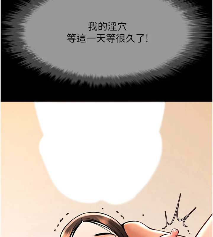 炸裂吧!巨棒 - 第101話-喜歡處女後穴嗎? - page 49