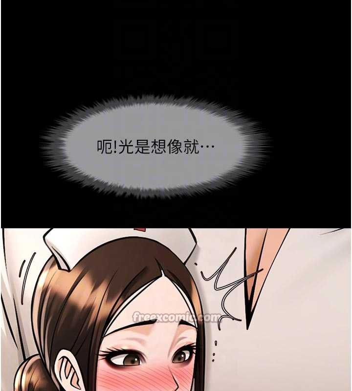 炸裂吧!巨棒 - 第101話-喜歡處女後穴嗎? - page 56