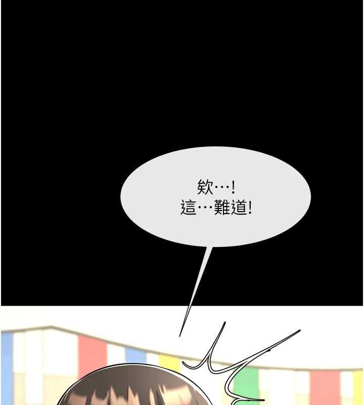 炸裂吧!巨棒 - 第101話-喜歡處女後穴嗎? - page 72