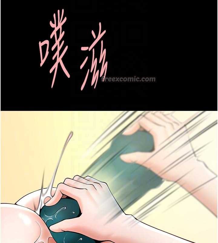 炸裂吧!巨棒 - 第101話-喜歡處女後穴嗎? - page 84