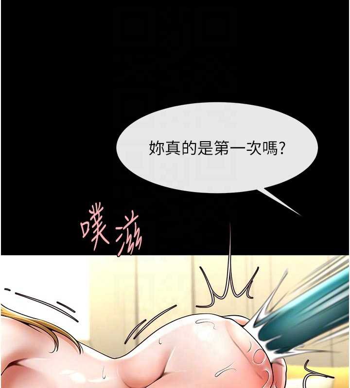 炸裂吧!巨棒 - 第101話-喜歡處女後穴嗎? - page 88