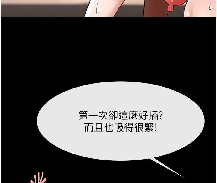 炸裂吧!巨棒 - 第101話-喜歡處女後穴嗎? - page 91