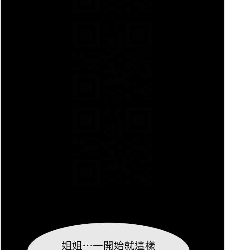 炸裂吧!巨棒 - 第101話-喜歡處女後穴嗎? - page 111