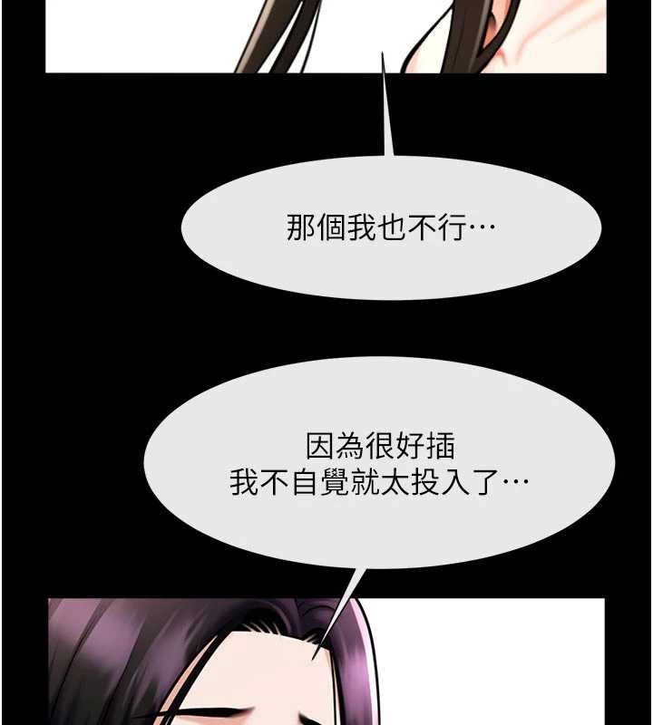 炸裂吧!巨棒 - 第101話-喜歡處女後穴嗎? - page 113